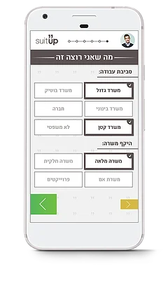 אפליקציית סוטאפ