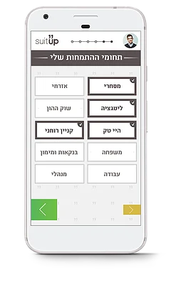 אפליקציית סוטאפ